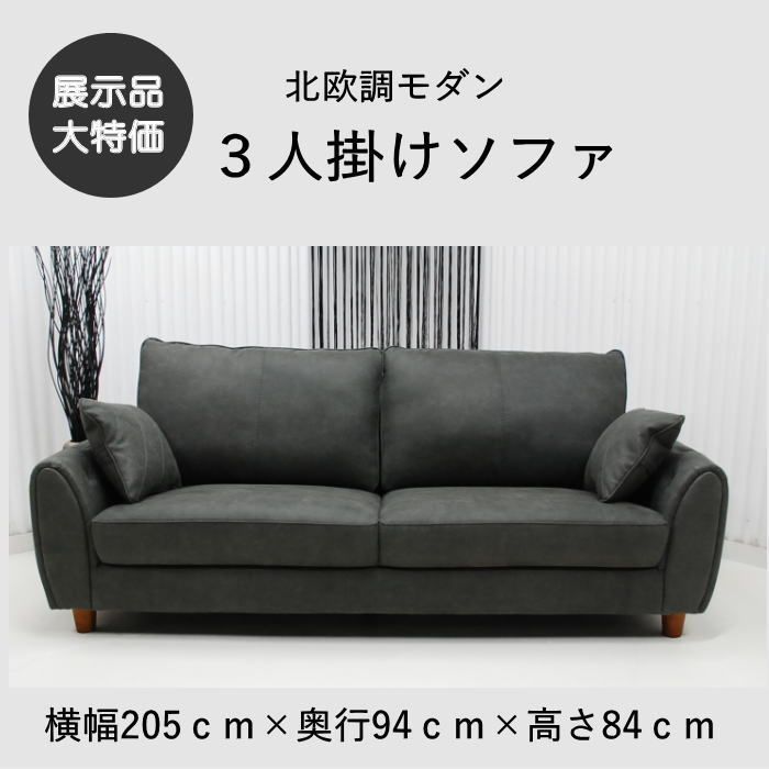 モダンソファ グレー グレーのモダンファブリックソファたこやきん
