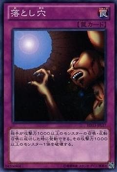 中古】 遊戯王OCG デュエルモンスターズ 落とし穴 HD13 HD13-JPL17