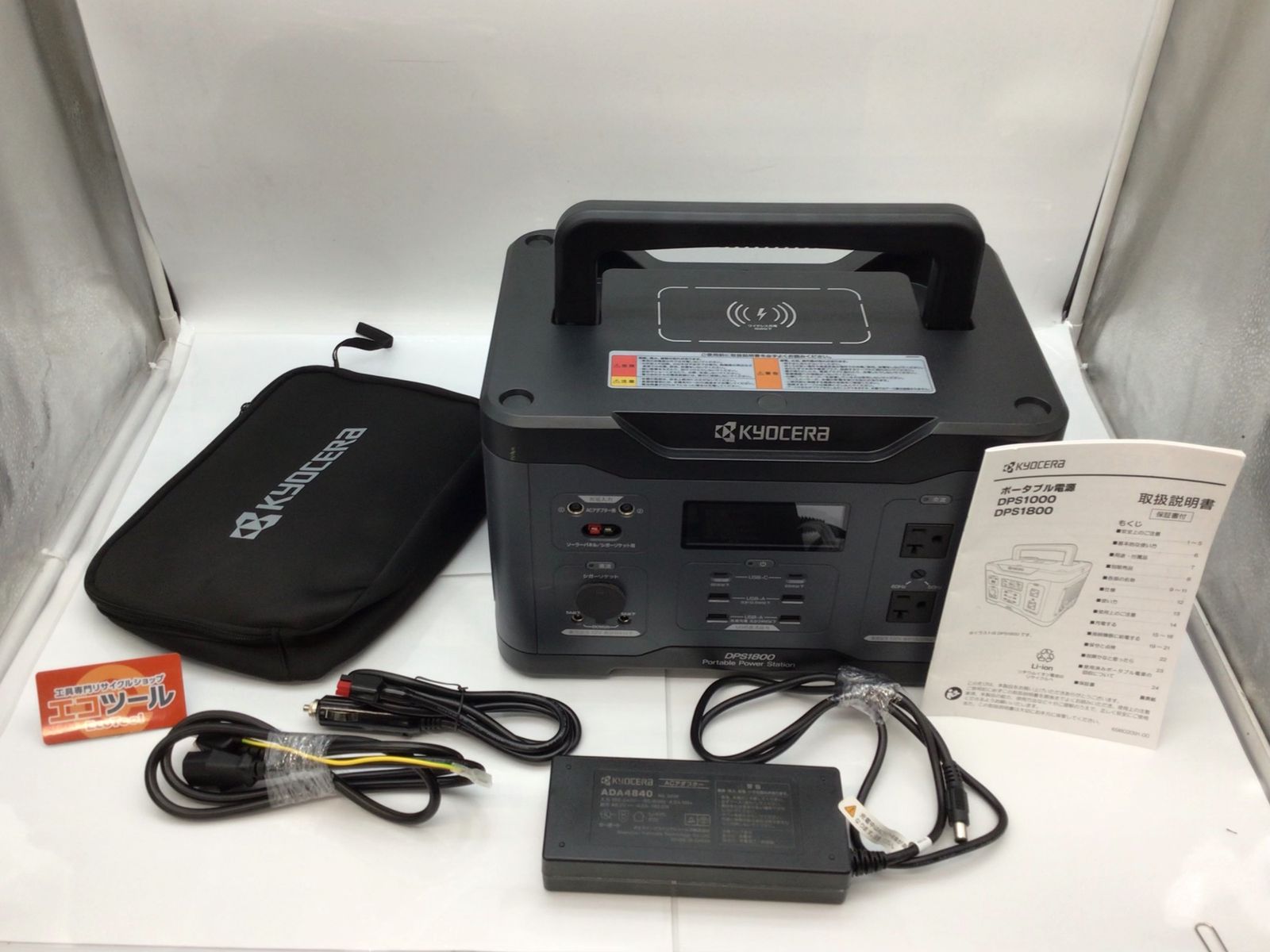 中古品】京セラ(Kyocera) DPS1800 ☆KYOCERA/京セラ 669502A旧リョービ
