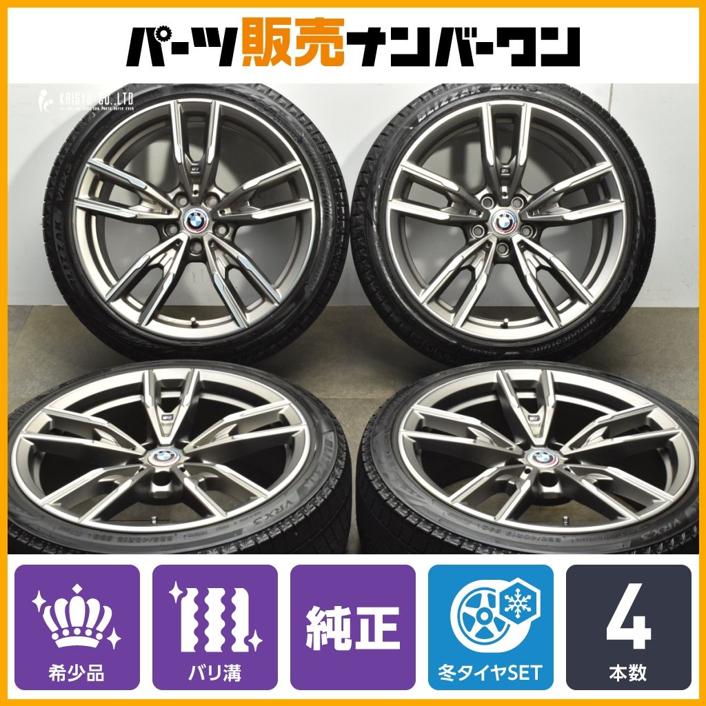 希少品】BMW G20 G21 3シリーズ 純正 オプション 19in 8J +27 8.5J +40