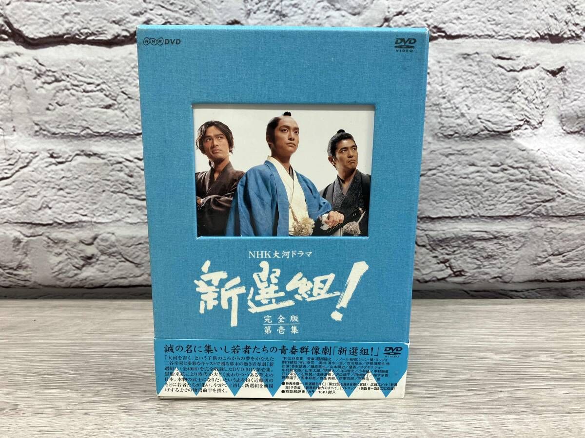 DVD 新選組! 完全版 第壱集 DVD-BOX - メルカリ