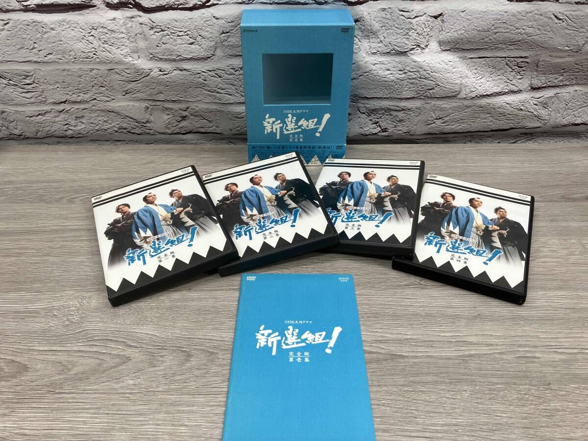 DVD 新選組! 完全版 第壱集 DVD-BOX - メルカリ