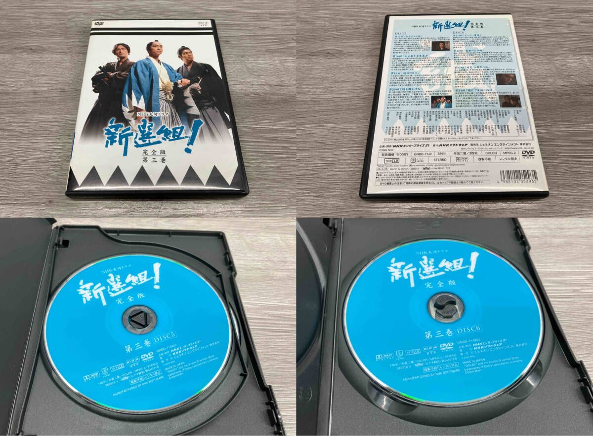 DVD 新選組! 完全版 第壱集 DVD-BOX - メルカリ