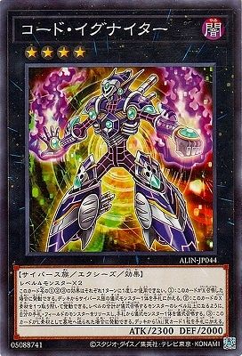 中古】 遊戯王OCG デュエルモンスターズ コード・イグナイター ALIN