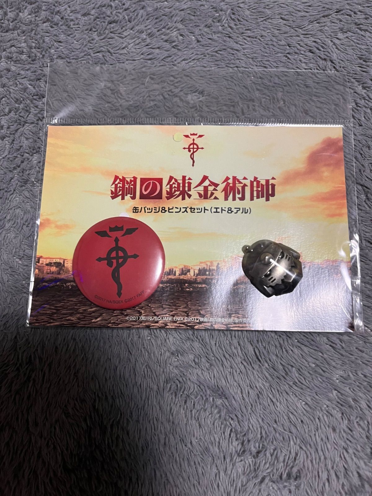 鋼の錬金術師 缶バッジ＆ピンズセット（エド＆アル） - メルカリ