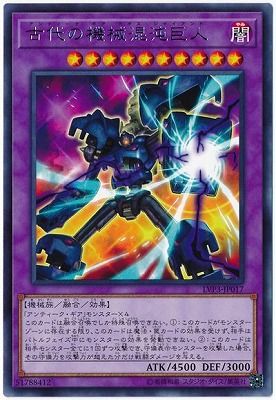 中古】 遊戯王OCG デュエルモンスターズ 古代の機械混沌巨人 LVP3 LVP3