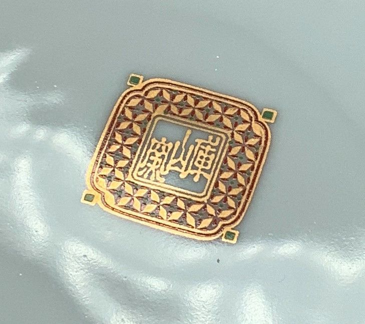 前畑陶器 庫山窯 金彩 菓子鉢 美濃焼 大鉢 - メルカリ