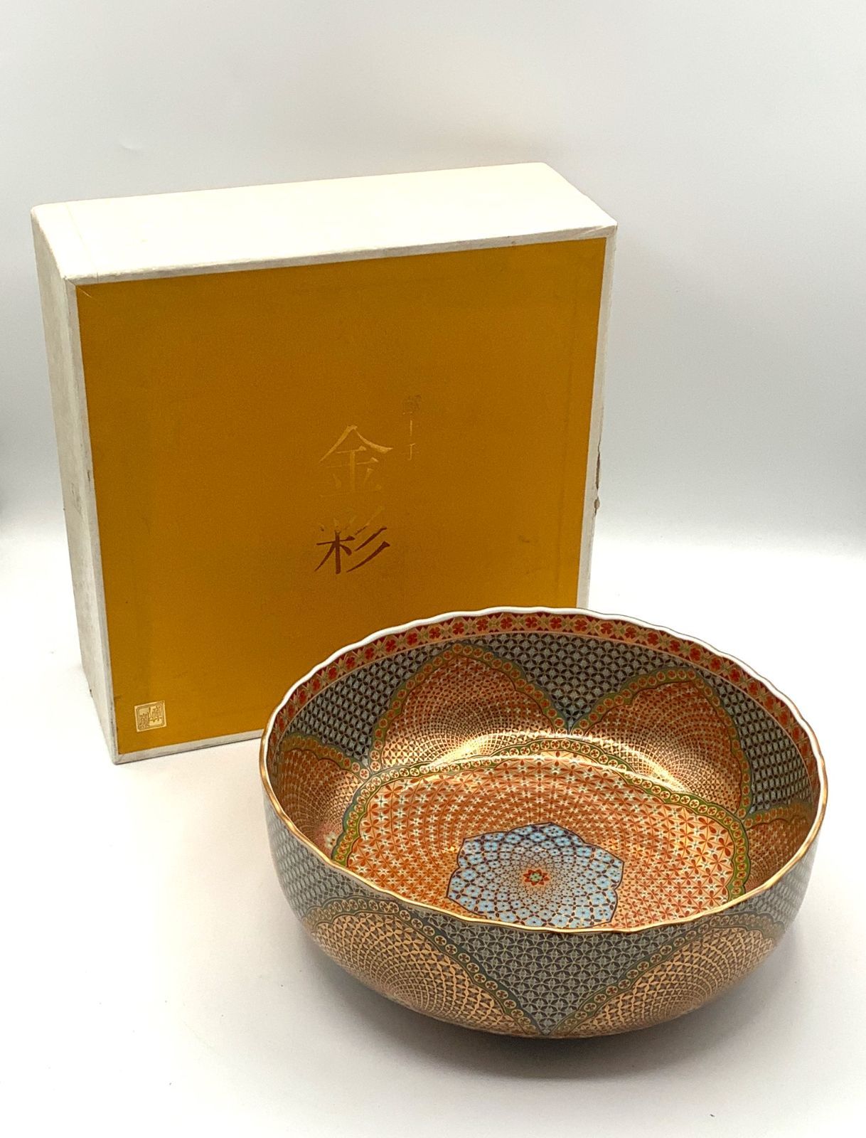 前畑陶器 庫山窯 金彩 菓子鉢 美濃焼 大鉢 - メルカリ