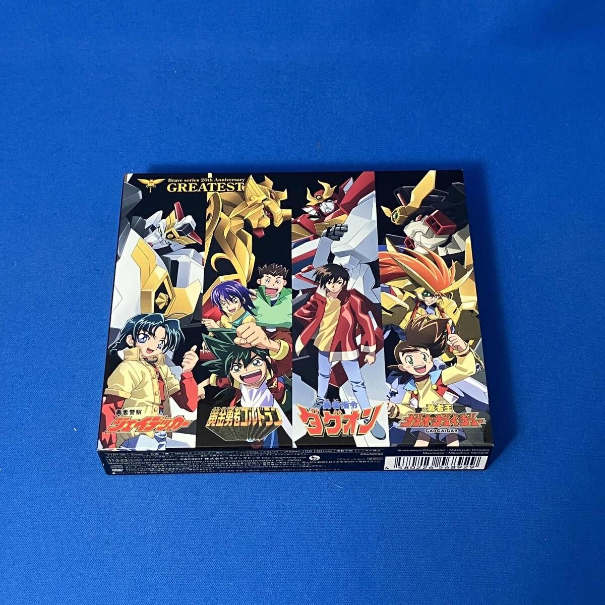 アニメーション) CD 勇者シリーズ20周年記念企画 GREATEST(DVD付