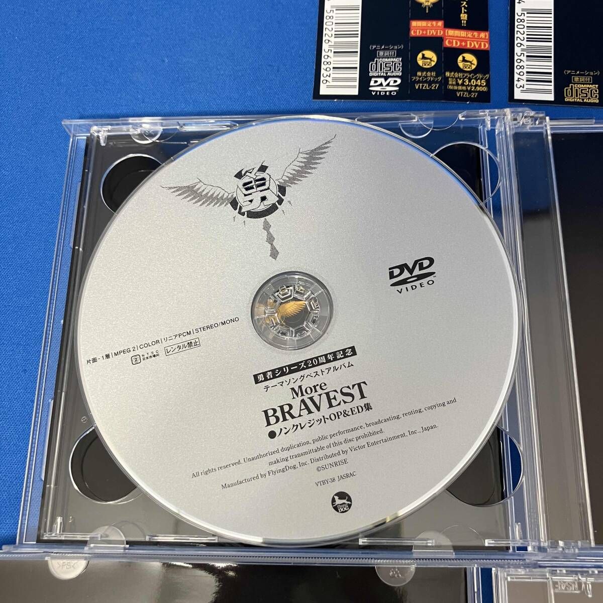 アニメーション) CD 勇者シリーズ20周年記念企画 GREATEST(DVD付