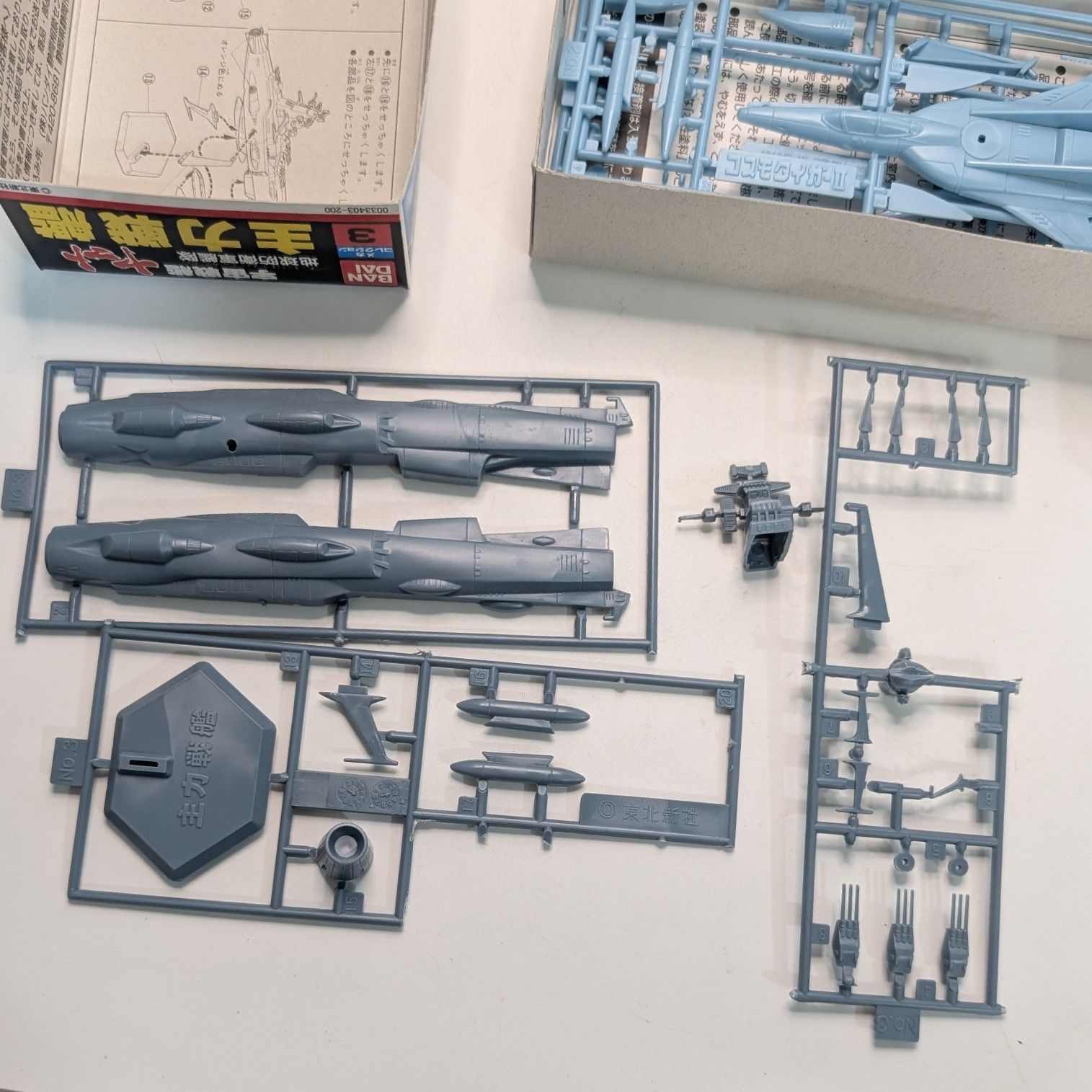 宇宙戦艦ヤマト メカコレクション No.2・3 主力戦艦 組み立て途中