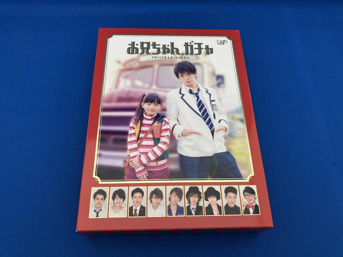 DVD お兄ちゃん、ガチャ DVD-BOX 豪華版 - メルカリ