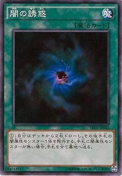 中古】 遊戯王OCG デュエルモンスターズ 闇の誘惑 TRC1 TRC1-JP042 SR