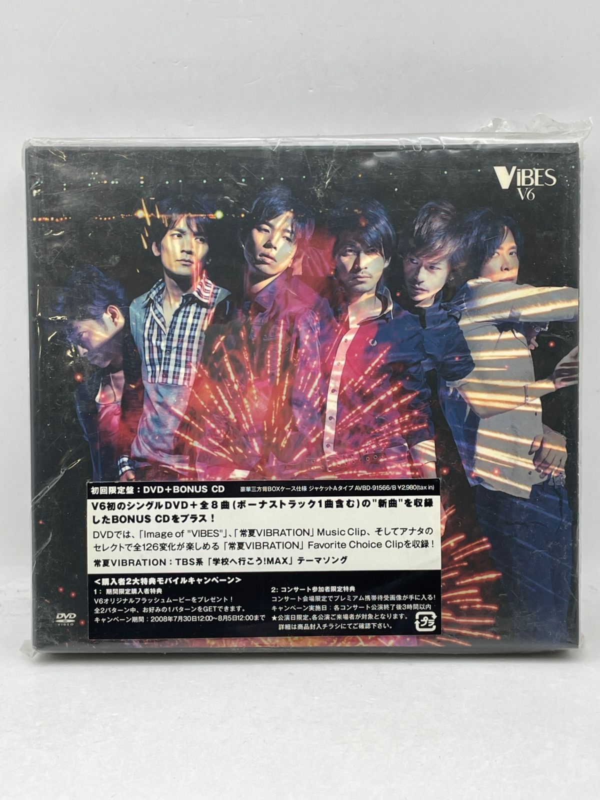 DVD+CD】 V6 VIBES 2603CZto30 - メルカリ