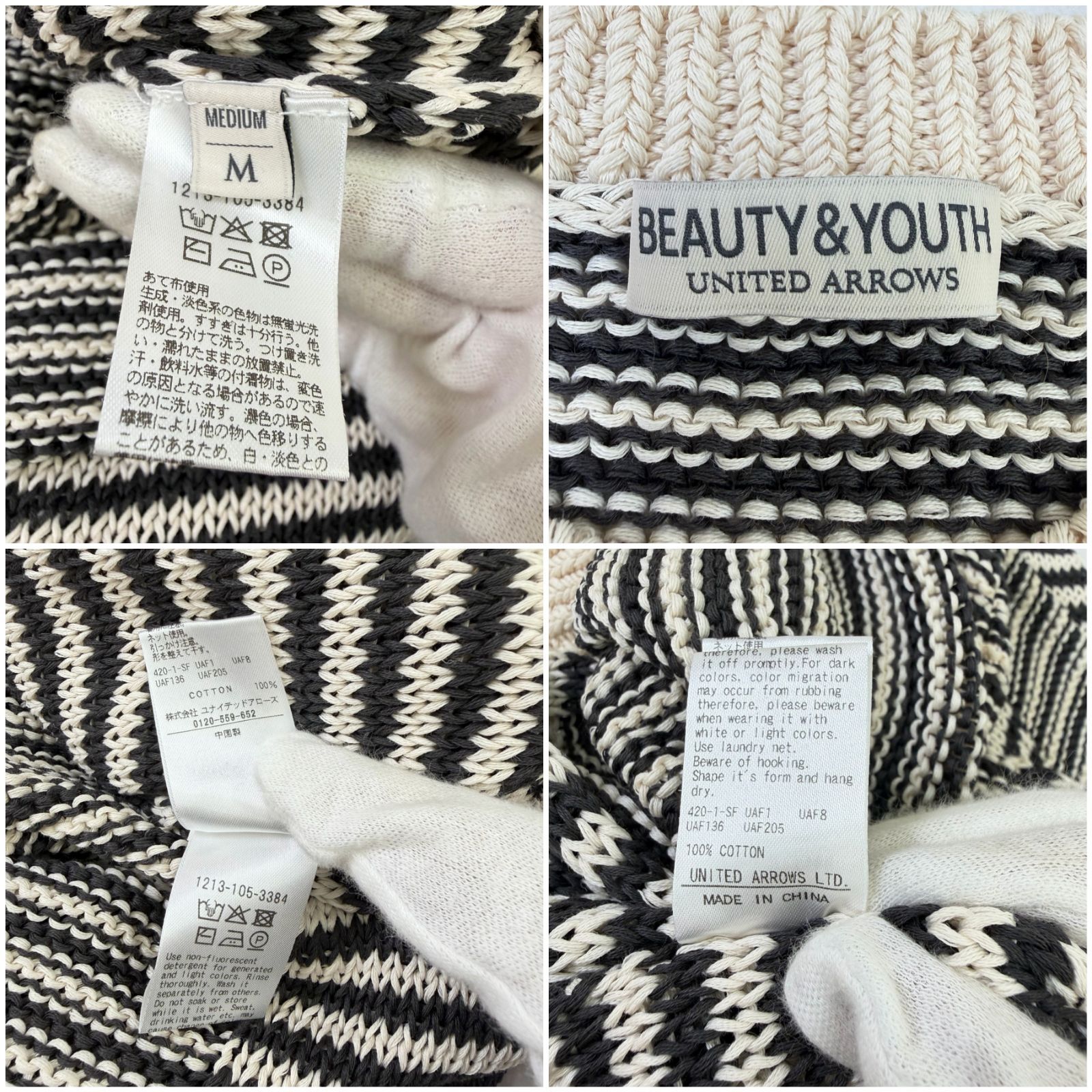 BEAUTY & YOUTH ウォッシャブルニット Mサイズ 鑑定済み【 美品 