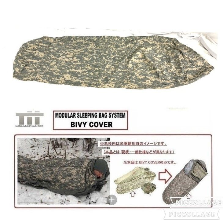 米軍放出品】寝袋カバー シュラフカバー ビビーカバー デジタル迷彩