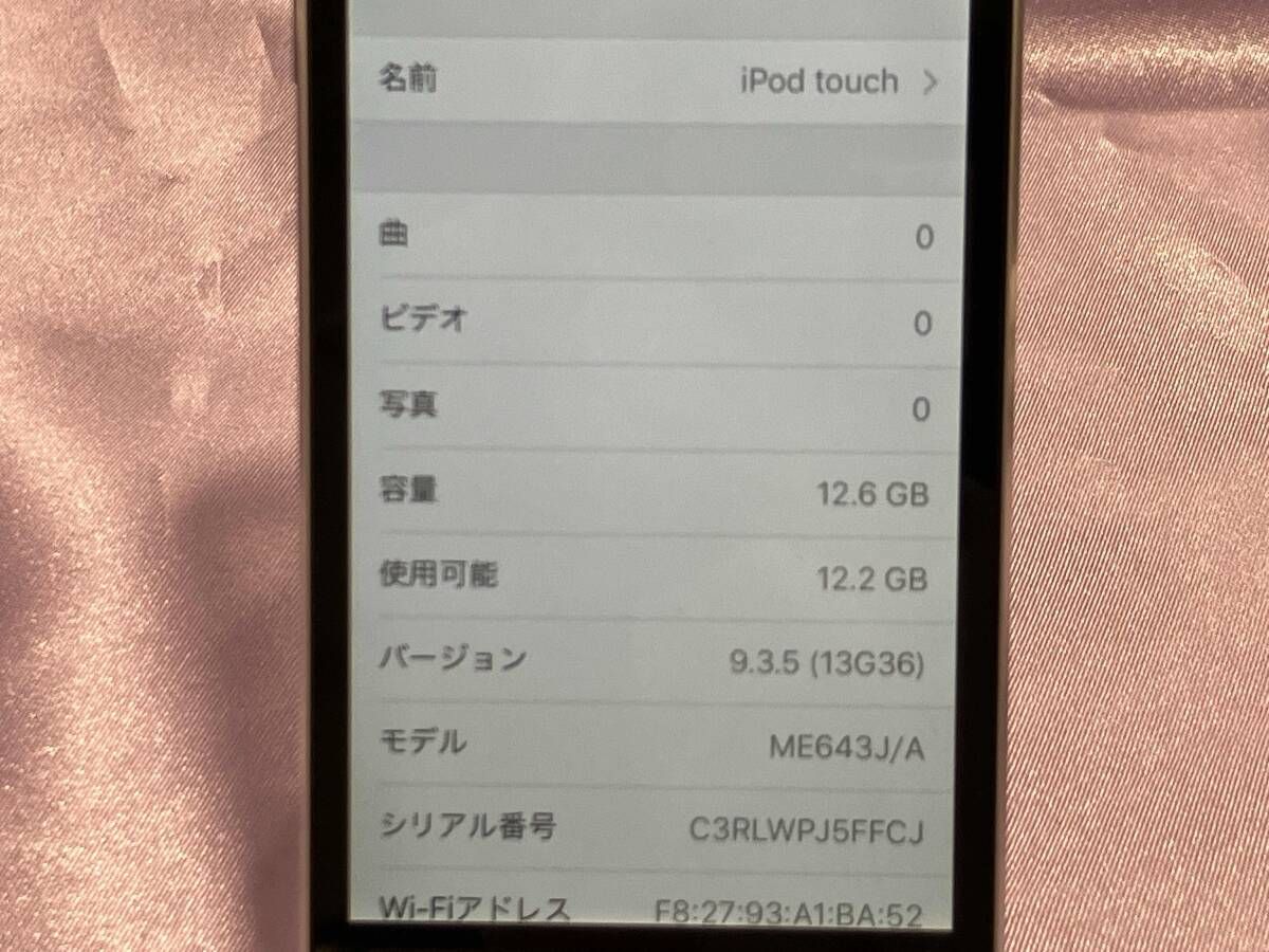ジャンク iPod touch 16GB 第五世代 ME643J/A Apple - メルカリ