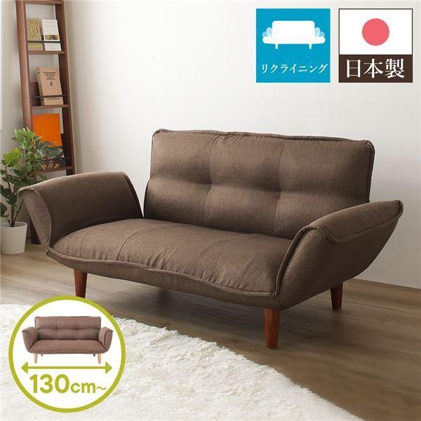 日本製 リクライニングソファー/ローソファー 〔2人掛け タスク生地
