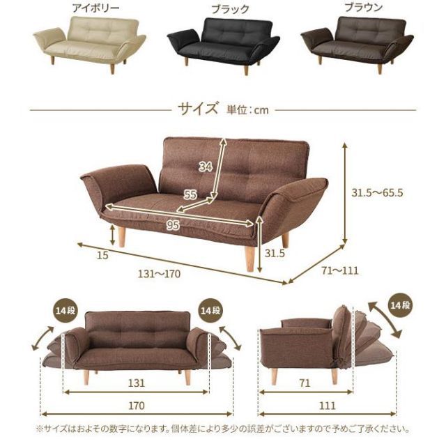 日本製 リクライニングソファー|ローソファー