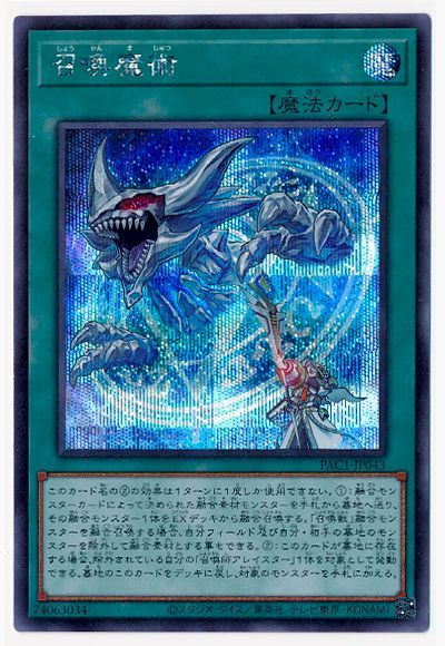 白き竜の落胤 プリズマティックシークレット BPRO 白き竜の落胤
