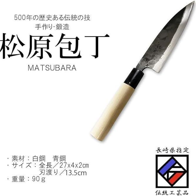 松原包丁　黒打ち両出刃包丁　刃渡り15センチ 田中鎌工業<br>松原包丁 片出刃包丁 | 包丁・まな板 | kuriya