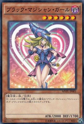 中古】 遊戯王OCG デュエルモンスターズ ブラック・マジシャン・ガール