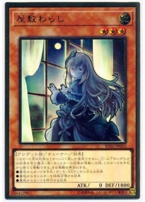 [중고] 유희왕!TCG 듀얼 몬스터 야시키 와라시 RC03 RC03-JP012 프리미엄 골드 레어 일러스트의 차이점