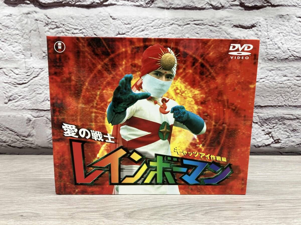 DVD 愛の戦士レインボーマン 1 - メルカリ