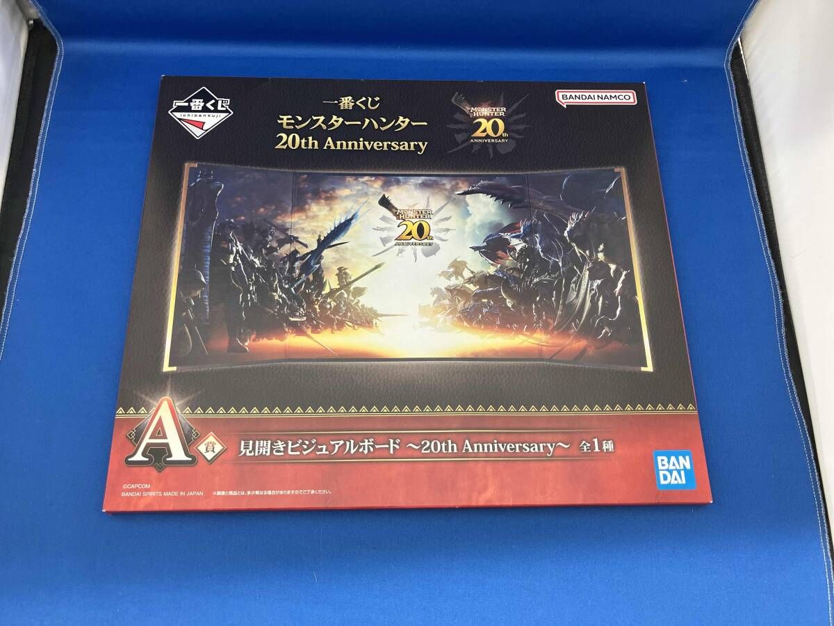 一番くじ モンスターハンター 20th Anniversary A賞 見開きビジュアル