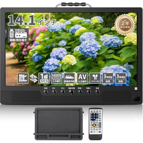 2025新登場】ポータブルテレビ 14.1インチ テレビ小型 録画機能 日時