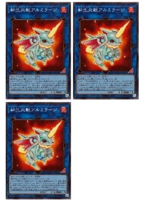 中古】 遊戯王OCG デュエルモンスターズ 転生炎獣アルミラージ QCAC