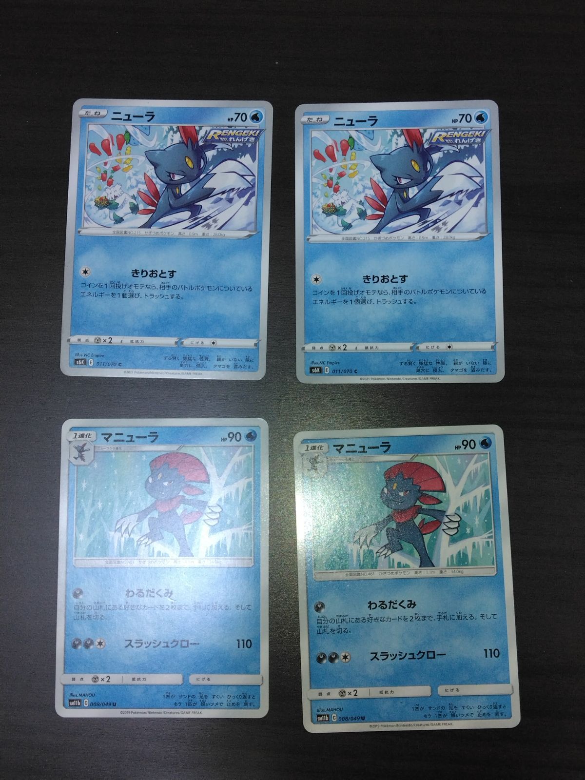 ポケモンカード ニューラ マニューラ まとめ処分S-160 - メルカリ