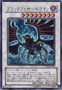 中古】 遊戯王OCG デュエルモンスターズ ブラックフェザー・ドラゴン