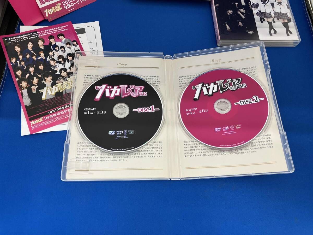 DVD 私立バカレア高校 DVD-BOX - メルカリ