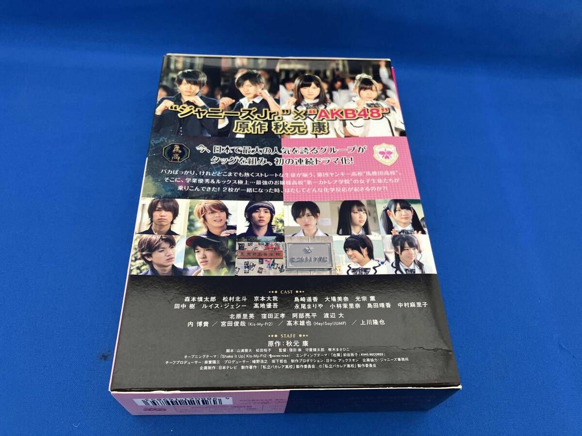 DVD 私立バカレア高校 DVD-BOX - メルカリ