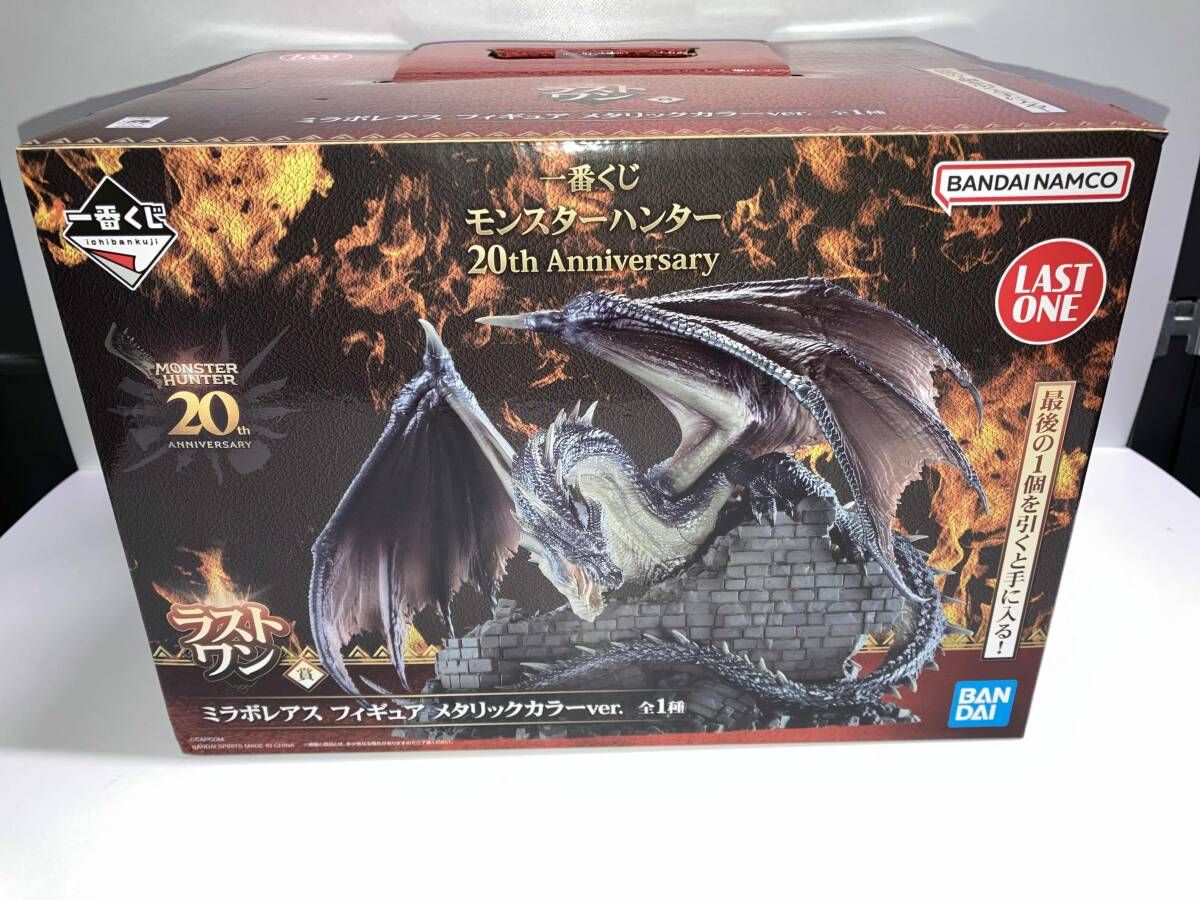 ラストワン賞 ミラボレアス メタリックカラーver. 一番くじ