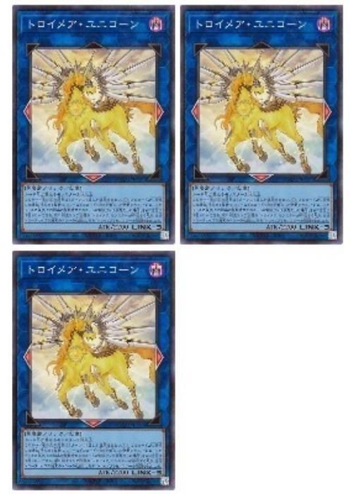 中古】 遊戯王OCG デュエルモンスターズ トロイメア・ユニコーン QCAC