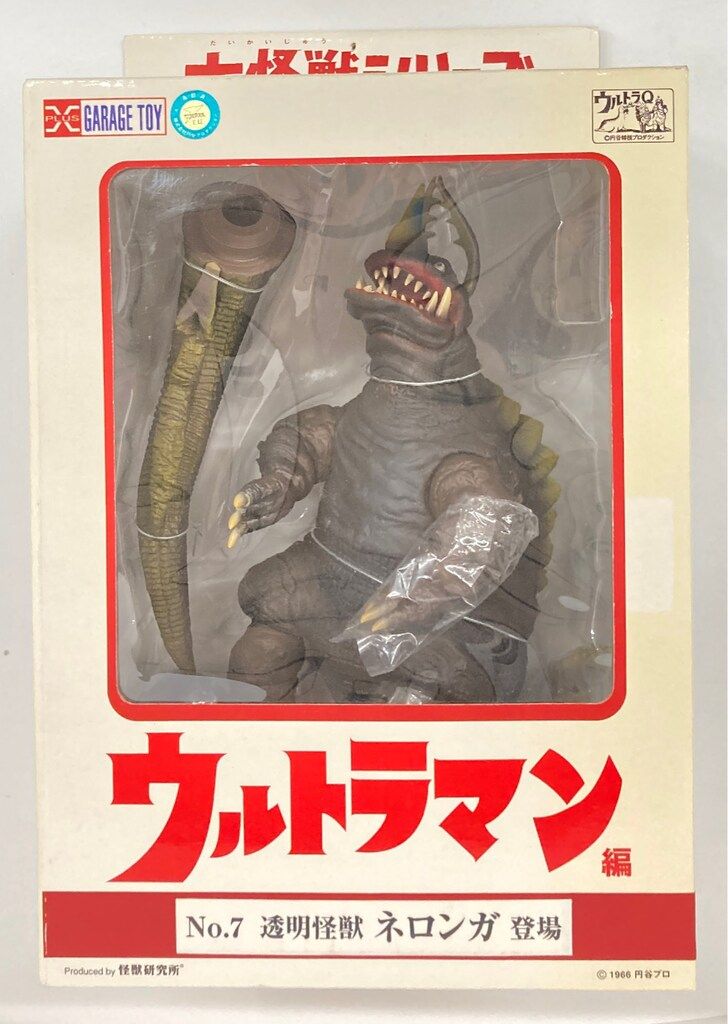 1円 エクスプラス 透明怪獣 ネロンガ ウルトラマン フィギュア 外箱