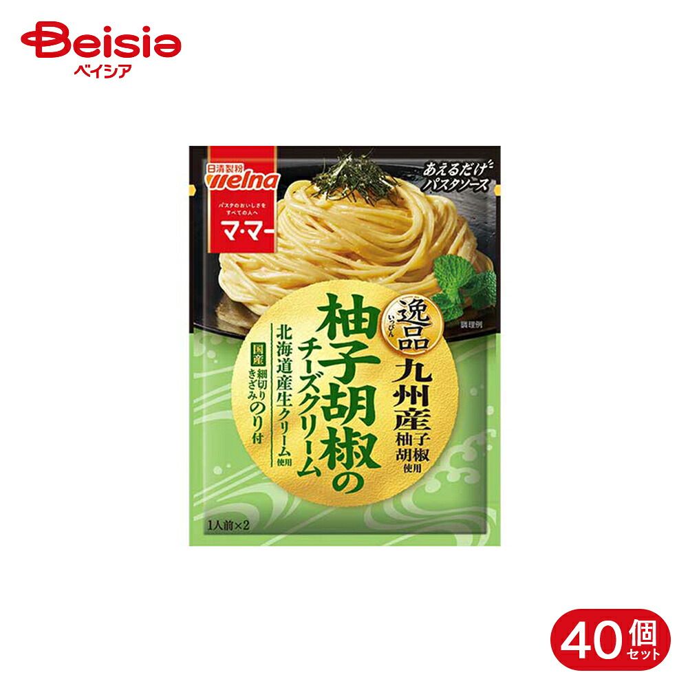 日清製粉ウェルナ マ・マー あえるだけパスタソース 逸品柚子胡椒チーズクリーム 48.8g 40個
