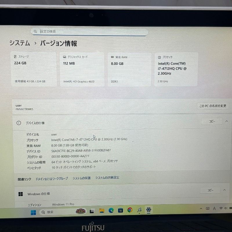 爆速Core i7✨タッチパネル✨富士通ノートパソコン✨メモリ8GB 新品SSD
