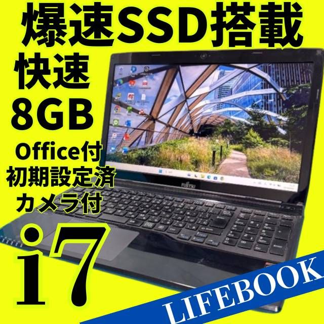 爆速Core i7✨美品＆動作良好✨富士通ノートパソコン✨メモリ8GB 新品