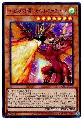 中古】 遊戯王OCG デュエルモンスターズ ハーピィズペット竜-セイント