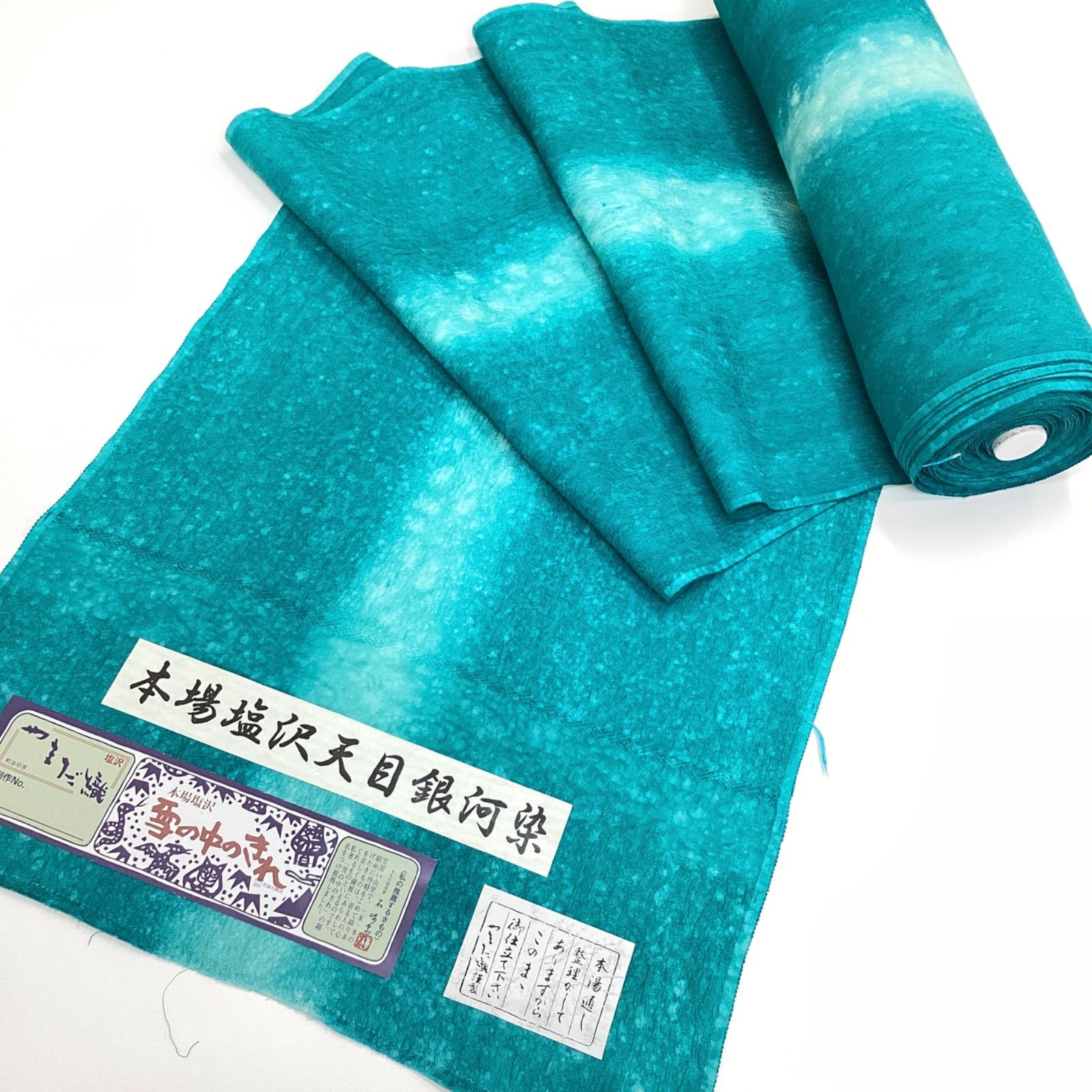 新品未使用 着物反物 本場塩沢天目銀河染 やまだ織 正絹 蓄光染 R506 