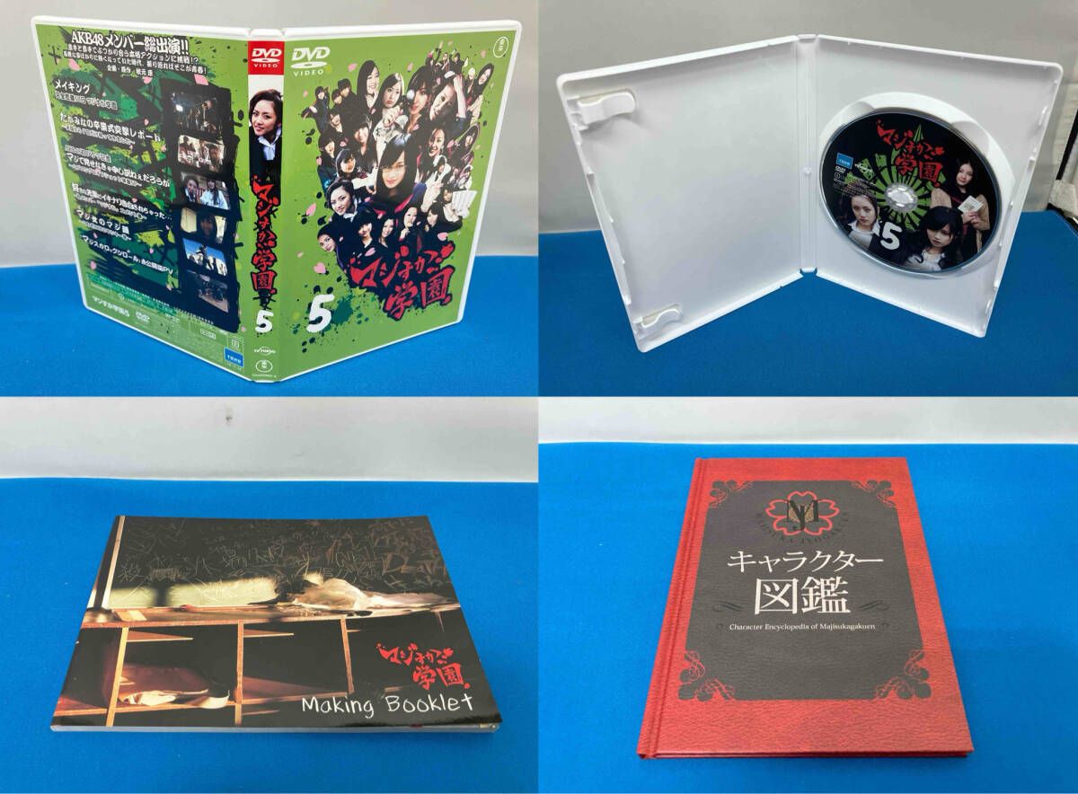 DVD マジすか学園 スペシャルDVD-BOX - メルカリ