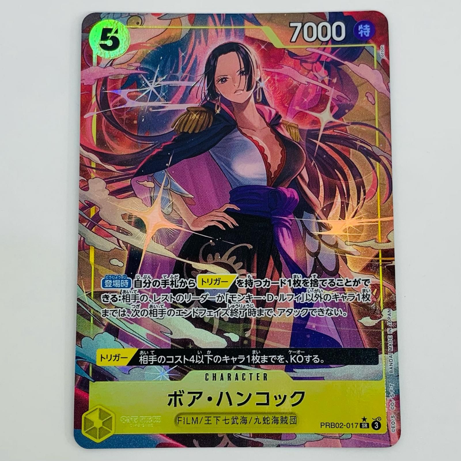 中古 ボア・ハンコック【パラレル】（otton） SR PRB02-017 - メルカリ