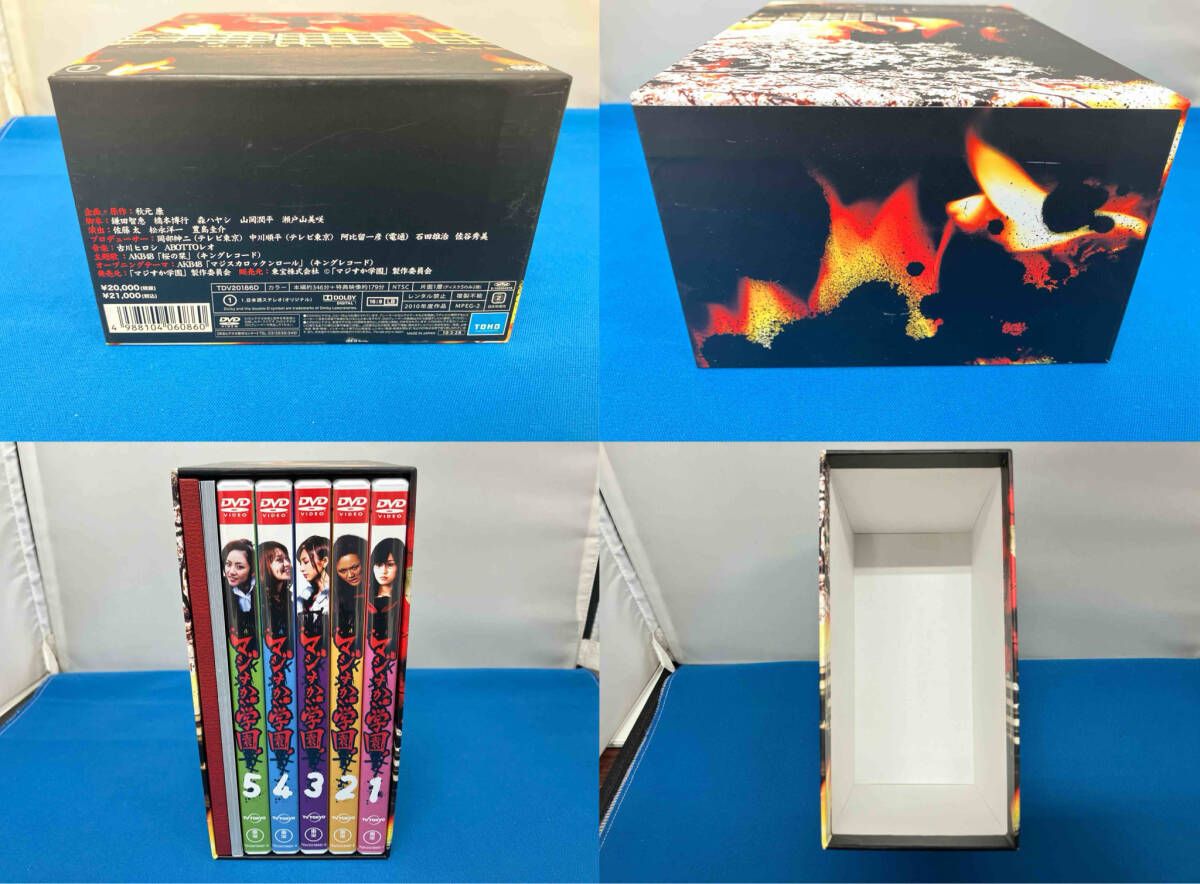 DVD マジすか学園 スペシャルDVD-BOX - メルカリ