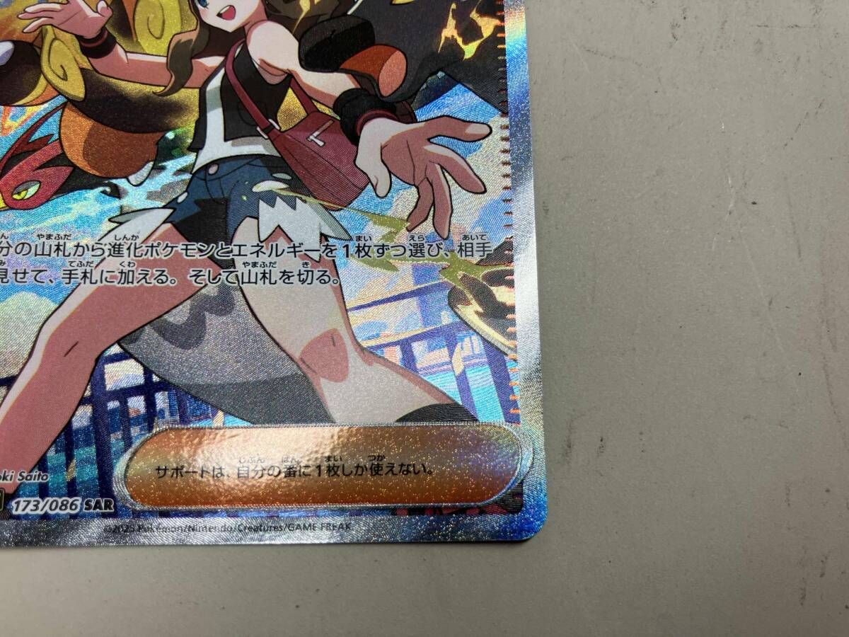 トウコ(173/086) SAR ポケモンカードゲーム - メルカリ