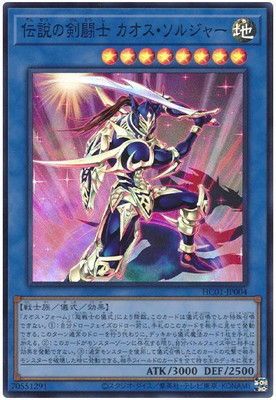 中古】 遊戯王OCG デュエルモンスターズ 伝説の剣闘士 カオス
