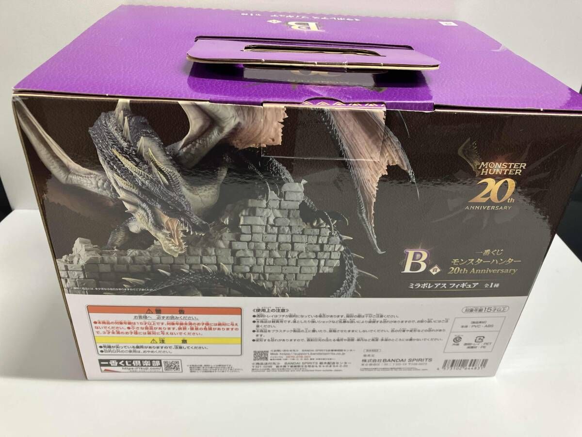 B賞 ミラボレアス 一番くじ モンスタｰハンタｰ 20th Anniversary