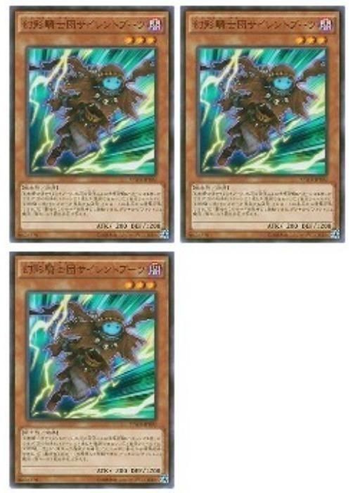 中古】 遊戯王OCG デュエルモンスターズ 幻影騎士団サイレントブーツ